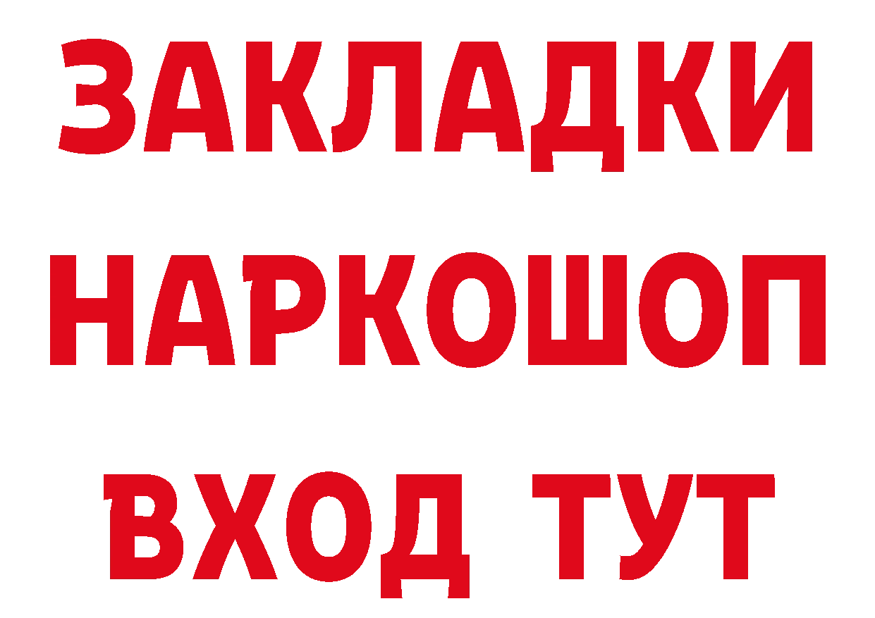 Альфа ПВП СК зеркало даркнет блэк спрут Белоусово